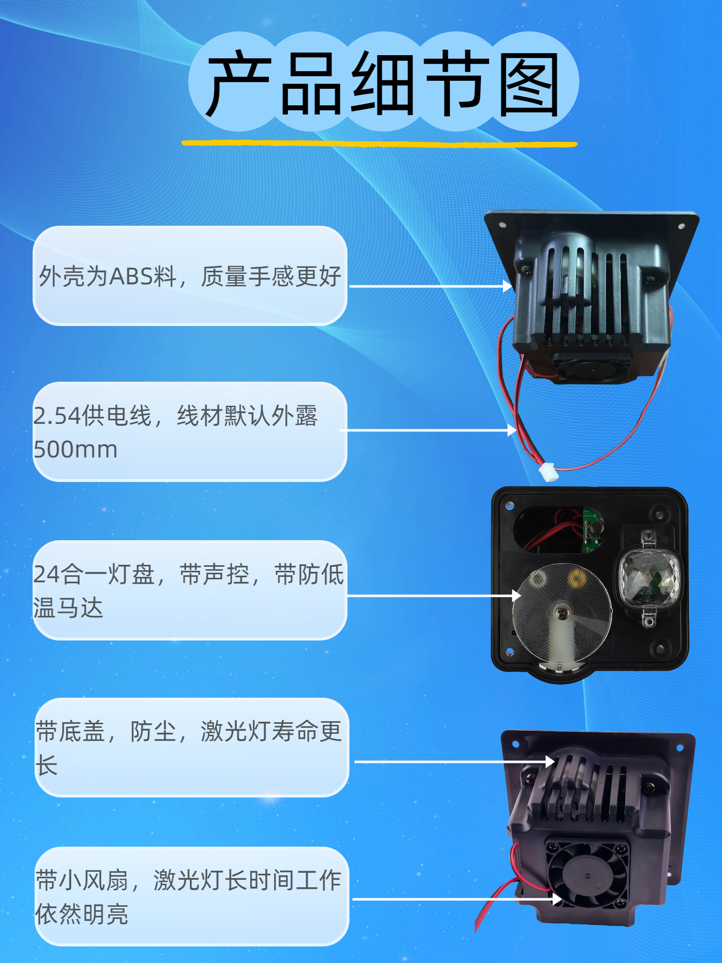 RG-24 Laser Light