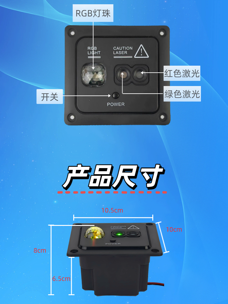 RG-24 Laser Light